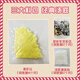 Guangmao Shanghai Lard Pulp Shepherd's Purse 10 Gran Wontons/Baoyuan Heping Hotel's Chef recomienda vapor y cocción listos para comer 5 paquetes de wontons (1428g)