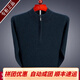 Orograpeland Ordo City Cashmere Pull pour hommes en cachemire épaissis Half Coldurtleneck Zipper d'âge moyen d'âge et de chalandon lâche à l'angue-tors