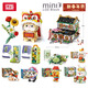1034 New Year's Eve dinner mini building blocks New Year gift lion dance flowers children's toys assembled building blocks creativity 9273 New Year's Cow and Cow