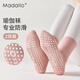 Modal spring and autumn mid-calf yoga socks non-slip socks professional Pilates sports socks women's indoor sports socks jump exercise fitness