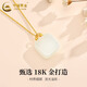CHINA GOLD 18K Gold Necklace for Women Versatile Hetian Jade Ping An Wu Shi Brand Pendant Holiday Birthday Gift for Girlfriend and Lover 18K Hetian Jade Pendant with S925 Chain