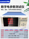 Kezhitu Customized BC9901 Hochvorbereitete AC- und DC-Parameter-Tester Digitaler Strommesser Dreiphasen intelligent akustische und leichte Alarm BC9902 20A Intelligent AC und DC