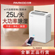 百奥（PARKOO）百奥除湿机家用抽湿机客厅卧室地下吸湿器YDA-826E/858E/PD601C 60升PD601C 1L/天