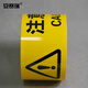 
Anseri Logo Tape Safety Marking Tape Wear-resistant floor warning tape 75mm22m (Precautions for safety) 11978