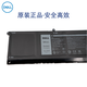 Dell laptop battery Achievement Lingyue 13 14 15 16 Pro Plus Original battery 4-cell Computer built-in battery 3420mAh Li-ion battery 4-cell 54WH V6W33 Lingyue inspiron 5410
