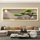 顺吉祥利迎客松轻奢客厅装饰画沙发背景墙挂画壁画简约现代高级感山水画 Z4882 150*50（适合1.6-2米左右沙发） 晶瓷铝合金金框/插电-人体感应