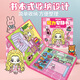 迪兔可富女孩穷女孩安静书磁吸 公主换装diy磁力粘贴创意玩具生日礼物 【磁力款1本】富女孩安静书