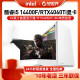 Gegenwelt [Black Myth Wukong Desktop] Core i5 Computer Host 12400f Hochverzögerte E-Sports Lol Hühnereigentliche unabhängige Display 13790f Live-Sendungsdesign-Büro und Home RTX4060-Set [Paket vier Single-Host] 30-Tage-Test