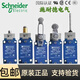 Schneider Electric Schneider Stroke Limit Switch XCKJ10543 10513H29C XCKJ10971 165H29C ZCK-E62C