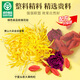贡苑【绿色食品花冠】金丝皇菊花枸杞玫瑰花茶女神 情人节送女友30包