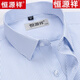 恒源祥100%纯棉免烫长袖白衬衫男士高档春秋季商务休闲正装西装衬衣男装 长 袖6623浅蓝条纹【纯全新100】 38 [体重100斤-125斤]