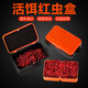 Yuyongji (YUYONGJI) red worm and earthworm box multi-functional live bait fishing gear box breathable and moisturizing insect-proof running high-quality fish supplies accessories box small red worm box