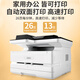 Deli (deli) black and white laser printer automatic double-sided copy and scan all-in-one machine A4 printer office dedicated network mobile phone wireless wifi home small multi-function machine M2300adw (automatic double-sided + document feeder + mobile phone wireless)