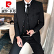 皮尔卡丹（pierre cardin）中山装男立领修身韩版潮青年中国风西装男士套装休闲西服唐装外套 黑色【西服+裤子+马甲+衬衫】送 2XL (135~150斤)