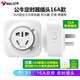 公牛（BULL）大功率机械定时器插座/转换器 16A大功率4000W（大孔位插孔适配大功率插头）GND-2D