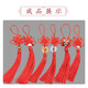 Hong Fushun Chinese knot making materials student handicraft class No. 5 rope braiding line Chinese knot diy material package red rope Chinese knot package 4