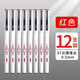 晨光（M&G）GP1390 黑色ST尖锥中性笔/签字笔/水性笔 0.5mm商务办公笔 GP1390 黑色 12支装