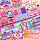 El maravilloso y lindo y lindo libro magnético de Yuan Magnetic Book Girl's New Style Girl sin cortar Magnetic Cixi Sticker Iron Stone Toys Store Manager Color láser [10 estilos magnéticos] Magnético