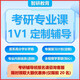 26 Examen de ingreso de posgrado de la Universidad de Shanghai 844 Polímero Química y Física Primera prueba Preguntas Información Conjunto completo de libros de papel cinco volúmenes Información electrónica gratuita