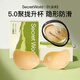 SecretWorld bra women's seamless invisible bumps anti-exposure breast patch strapless small chest push-up strap wedding dress special bra patch