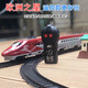 AOLE Remote Control Train Harmony El tren eléctrico de alta velocidad Simulada de niños