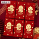 MPPMCK New Kids Red Envelope 2025 Persönlichkeit, niedliche neue Generallizenz ist JC9215-Golden Scrub 18 Pakete