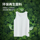 Thumb White T2025 Summer Nuevo chaleco de jade de hielo para hombres Capa interna de tonificación de tonos