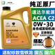 
Total TOTAL adapts to Peugeot 408X 508 308 5008 4008 3008 2008 original fully synthetic engine oil 0W30C2 Total C2 original engine oil [with 1.6T domestically produced
