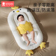 Xin'andai crib mid-bed baby bed newborn bed sleeping removable portable crib bionic bb bed small yellow chicken bed mid-bed + slope mat