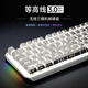 前行者TK870三模无线机械键盘鼠标套装有线蓝牙侧刻等高线3.0高颜值办公游戏电竞电脑笔记本平板iPad通用 白色【87键-白光】无线蓝牙三模+无线蓝牙鼠标 茶轴【办公码字】
