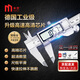 Mitzi digital display caliper full metal stainless steel high-precision high-definition large-screen electronic vernier caliper complies with national standards high-precision chip 0-200/0.01mm