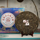 八角亭2024年八角亭老班章古树青饼生茶六十周年纪念饼云南普洱茶 1盒（1048克）