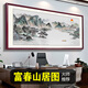 Mu Zi Xixing Fuchun Mountain Living Calligraphie and Painting Office suspendu paysage peinture de salon chinois décoration peinture chinoise PEINTURE SOFA SOFA MUR MURAL CT-3880-SEA ENVIRONS ET ALL RIVERS VERRE ORGANIQUE + Cadre en bois massif (produit fini) Longueur 168 * High 60 cm