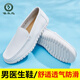 Zapatos de enfermería de carpintero zapatos para hombres zapatos de doctor blanco tacón plano tendón tendón suela de trabajo suave zapatos de trabajo primavera y primavera zapatos individuales transpirables para hombres zapatos de cuero 683 [otoño e invierno más terciopelo] 44