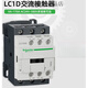 Schneider contactor 220V LC1D09 12 three-phase 380V elevator 110V AC 24V LC1D40 50 LC1D12 12A B7C AC AC24V