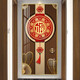 新中式玄关背景墙装饰画喜庆红色福字挂画楼梯间过道走廊壁画 TXMG12588 60*120墙宽80-90cm质感银35mm加