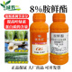 Guoguang Youlehong 8% amine fresh ester coloring increases root production, promotes cell division, preserves flowers and fruits, growth regulator 1000ml