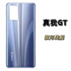 Geeignet für Realme GT Original hintere Abdeckung Gla Realme Mobiltelefon Hülle Heckrücken Heck Heckabdeckung Brandneue Realme Realme GT Heckabdeckung (Tiefseeluftschiff) mit Realme GT Heckabdeckung Glas