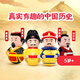 凯叔讲故事讲历史故事机随手听早教机儿童故事玩偶学习机送礼 历史入门故事机
