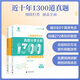 2025 Zhang Mei College Entrance Examination Chemistry 1300 Questions Classification Fully Purchase of the College Entrance Examination High School Mathematics Basics 2000 Questions Cai Dejin 1300 Questions Must Purchase College Entrance Examination National Paper Ten Years College Entrance Examination Real Questions 2025 New Version Zhang Mei Chemistry Basics 1300 Nationally Universal