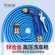 Orichi high-pressure car wash water gun household car brushing watering flower pipe cleaning supplies set D5 water gun + connector + 20 meter pipe