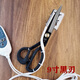 Pupan tailor's scissors electric heating scissors hot edge trimming scissors curtain scissors webbing hot cutting cloth lock 9-inch electric heating tailor's scissors 220v black blade