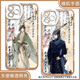 
vivo Rice Tomb Raiders Notes Jointly Brand Zhang Qiling Wu Xie Mobile Case Adapted to Xiaomi Huawei Apple vivoOPPO Real Self Angel Eye Transparent Shell K15781 Oppo Series--Model Send Remarks to Customer Service