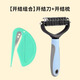 Amor Pet Knot Knife Hidden Cat Hair Knot Knife Comb Long Hair Cat Comb Dog and Cat Knot Cleaning Artifact Supplies Green Knot Knife + Knot Knife Comb