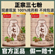 Huiyuan Yunnan Panax notoginseng powder 100% genuine 18 heads of natural wild blood and blood stasis removal and middle-aged and elderly people must have super fine powder for health care 3 get 2 [5 cans] The average price is only 18.96/can