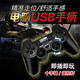 USB wired game controller game controller laptop PC arcade wired controller classic Overlord FC King of Fighters double controller wired game controller activity pack-1 piece