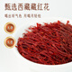 Boîte cadeau Fusijun Saffron Véritable Grade spécial Tibétain Zang Saffron Flower Gift Elders Mother Supplement Women High Und [Tibet First Saffran