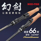 Nicefish24 Magic Schwert Insektenstange gerade Griff Griff Luya Stange Perch Mandarin Fisch Einschnitte Fischstange Leichte Fischstange 2,00 Meter [王花] C672m+xf Kanonengriff 2