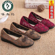 Woodpecker Summer Old Pékin Chaussures en tissu femmes Chaussures en maille femme respirant grand-mère chaussures creux peu profonde bouche plate mère Pédale de vieilles chaussures d'homme 7170 Couleur marron 39