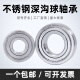 Stainless steel deep groove ball bearing S6208 6209 6210 6211 6212 6213 6214 6215 S6208-ZZ [316 material] Others